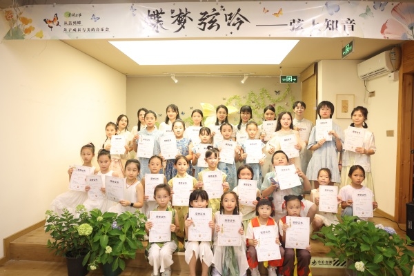 “蝶梦弦吟——弦上知音”音乐会圆满结束！