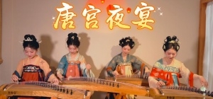 广州青荷古筝 -老师弹奏《唐宫夜宴》